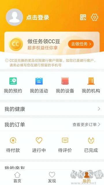 安心养老app最新版