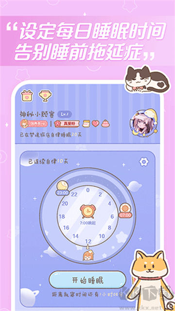梦境旅店安卓版