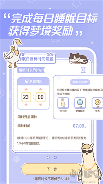 梦境旅店安卓版