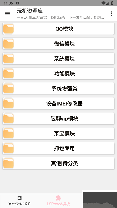 玩机资源库