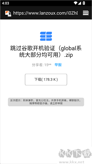 玩机资源库