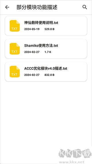 玩机资源库