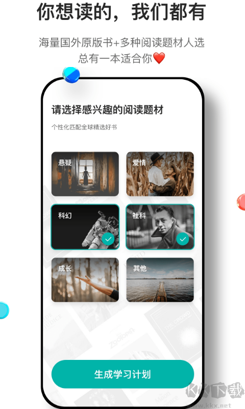 薄荷阅读免费版
