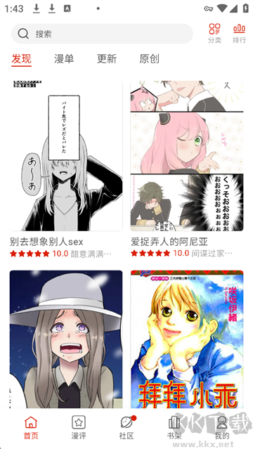 vomic漫画