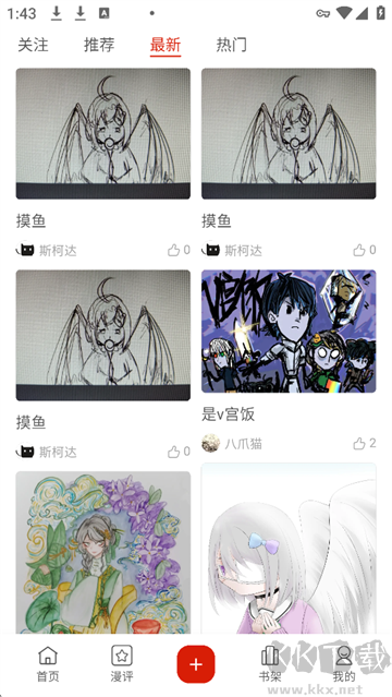 vomic漫画