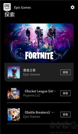 epic正式版