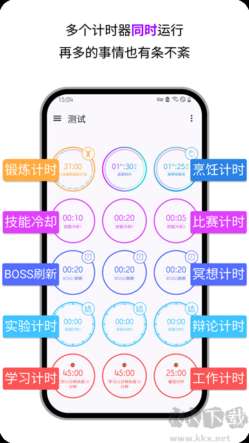 倒计时器