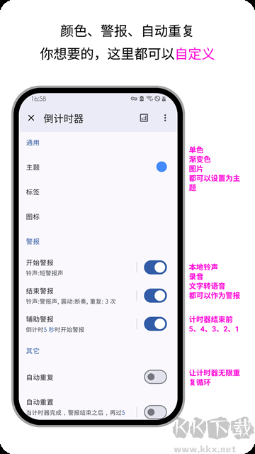 倒计时器