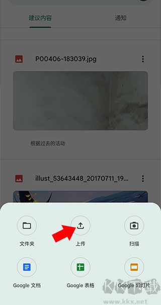 谷歌云端硬盘正版