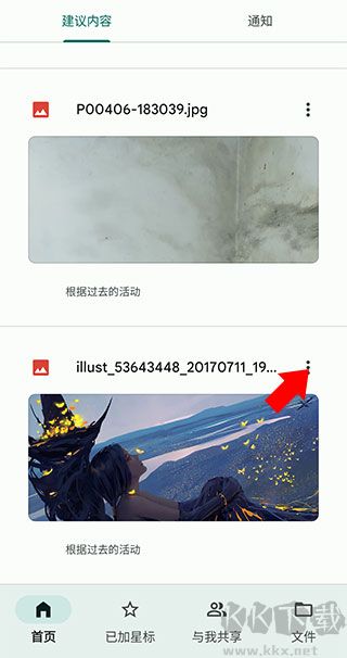 谷歌云端硬盘正版