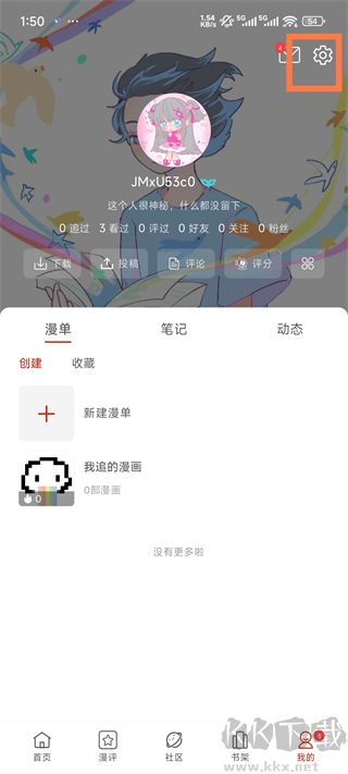 vomic漫画