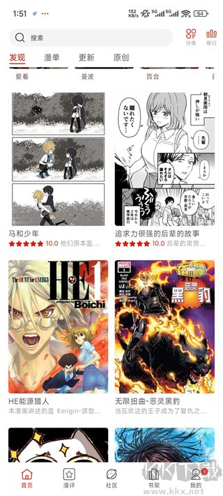 vomic漫画