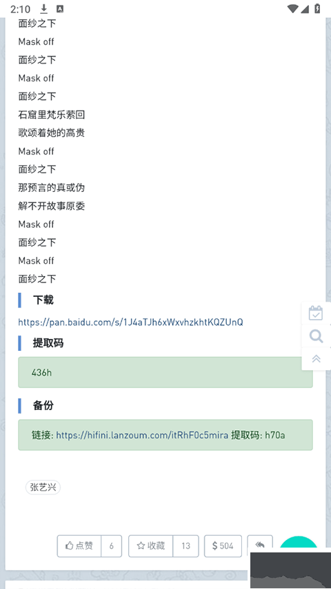 音乐磁场app手机版