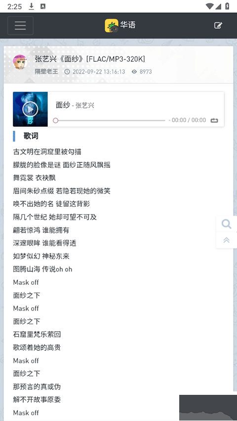 音乐磁场app手机版