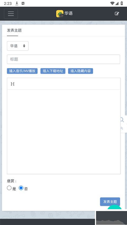 音乐磁场app手机版