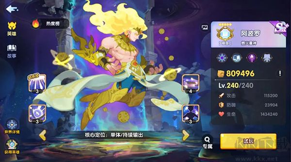 英雄城堡
