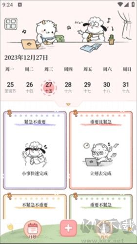 番茄计划