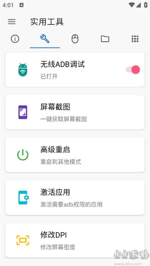 甲壳虫ADB