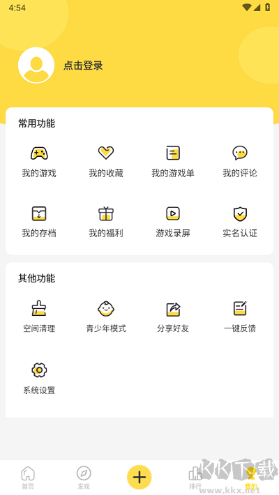 闪玩助手官方版