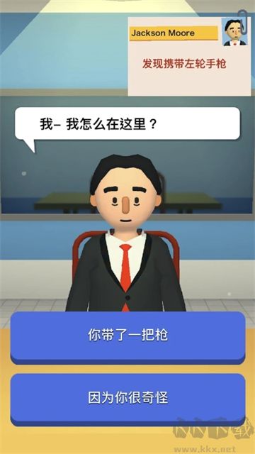 机场安全员安卓版