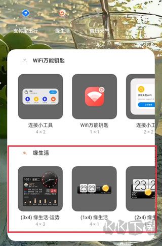 缘生活黄历天气