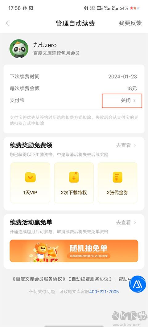 百度文库官网版