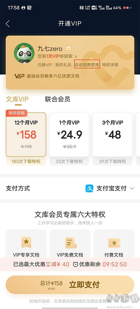 百度文库官网版