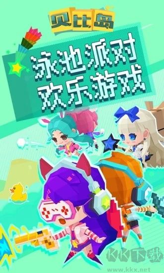 贝比岛无限米奥币版