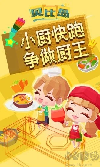 贝比岛无限米奥币版