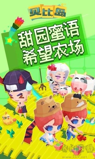 贝比岛无限米奥币版