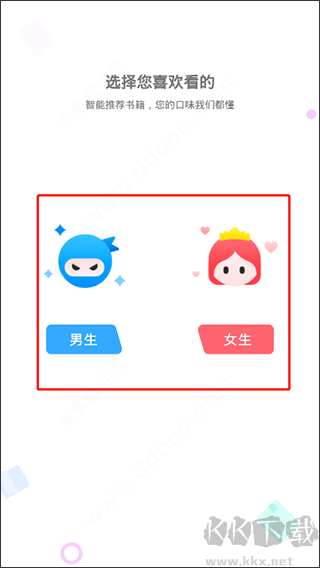 小小追书app安卓版