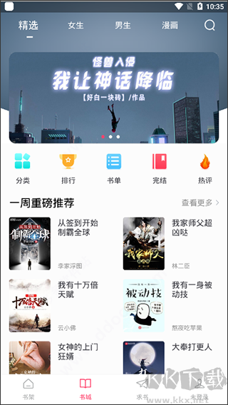 小小追书app安卓版