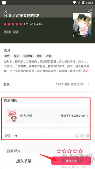 小小追书app安卓版
