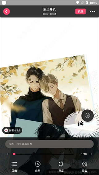 小小追书app安卓版