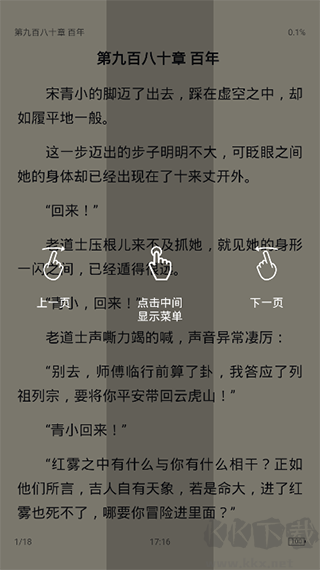 皮皮阅读app免费版