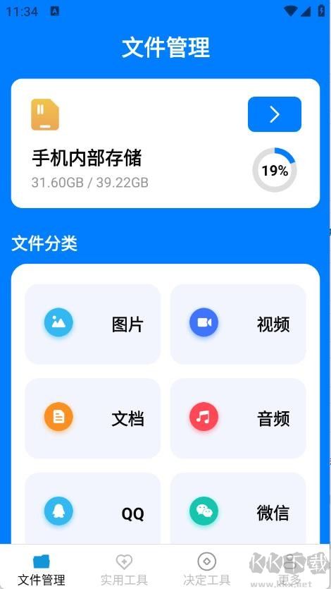 帮帮工具箱