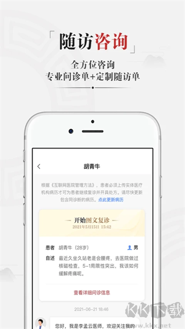药匣子