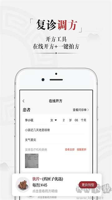 药匣子