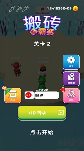 一起来搭桥手机版