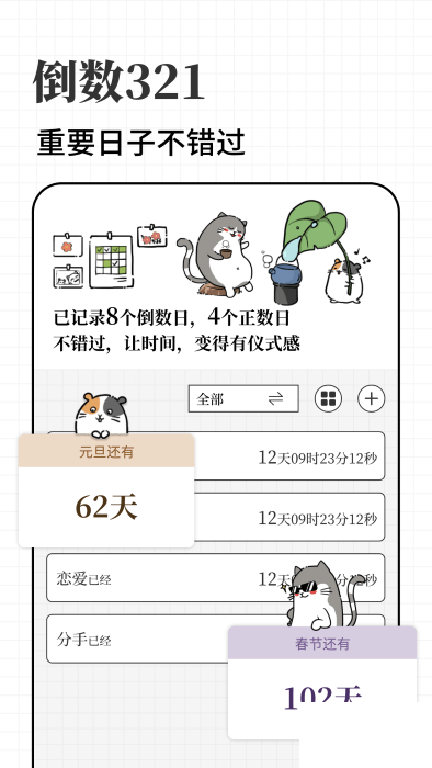 计划喵