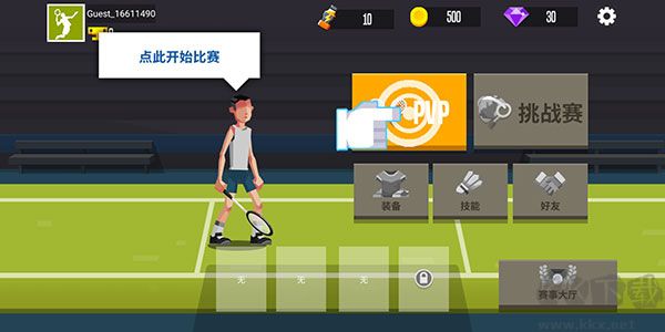 新手入门攻略1