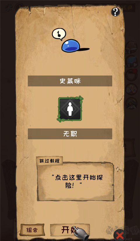 使命法则永恒地牢官方版