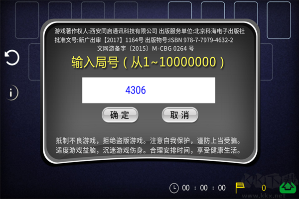 空当接龙老版