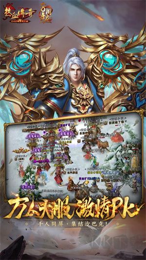 热血传奇手机版