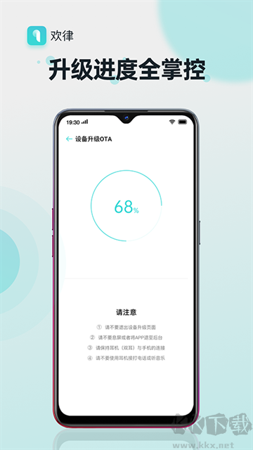 欢律APP安卓版