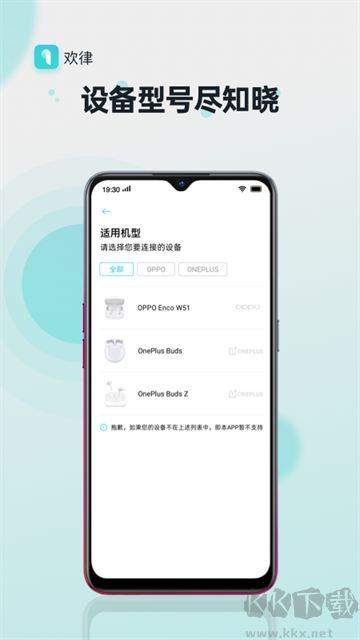 欢律APP安卓版