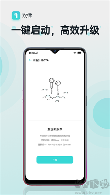 欢律APP安卓版