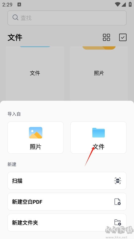 PDFgear免费版