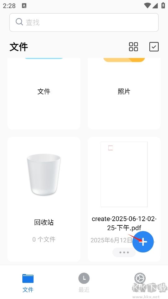 PDFgear免费版
