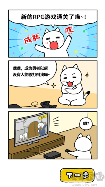 白猫与龙王城安卓版